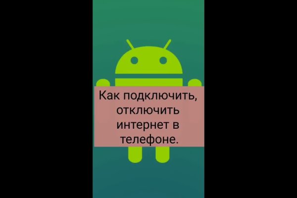 Кракен переход