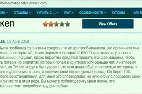 Как вывести деньги с kraken